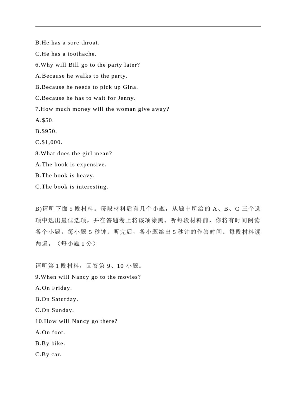 江西省-2020年各地中考英语听力真题合集.doc_第2页