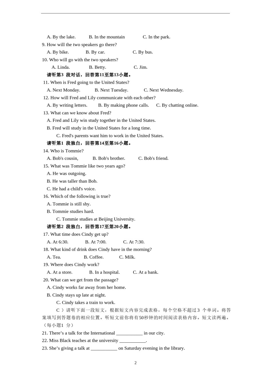 江西省2013年中等学校招生考试英语试题卷（含答案）.doc_第2页