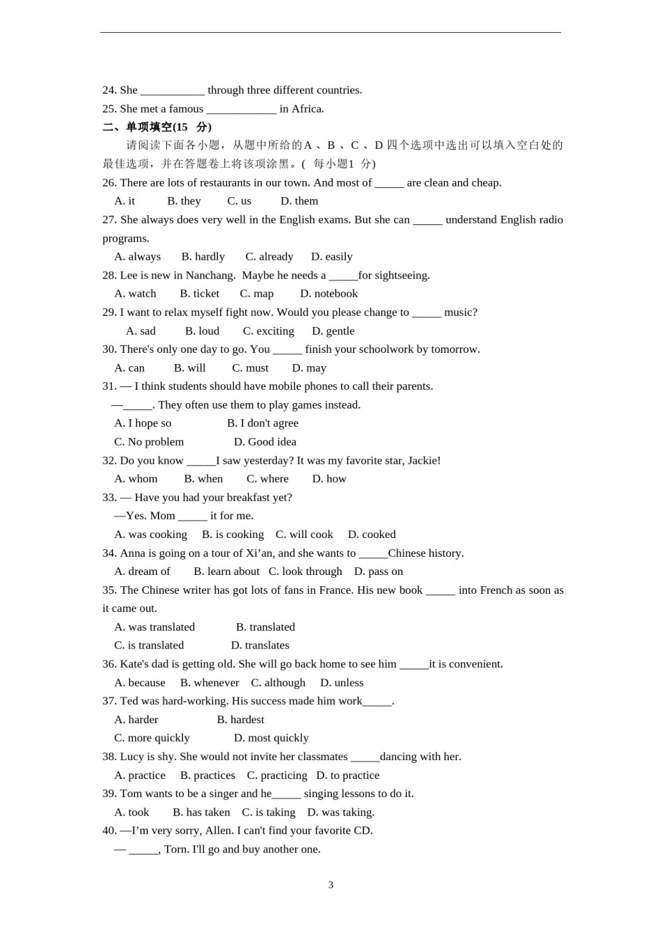 江西省2013年中等学校招生考试英语试题卷（含答案）.doc_第3页