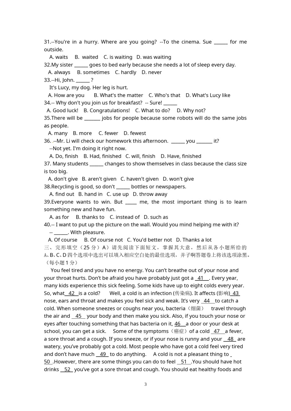 江西省2014年中考英语试题（含答案）.doc_第3页