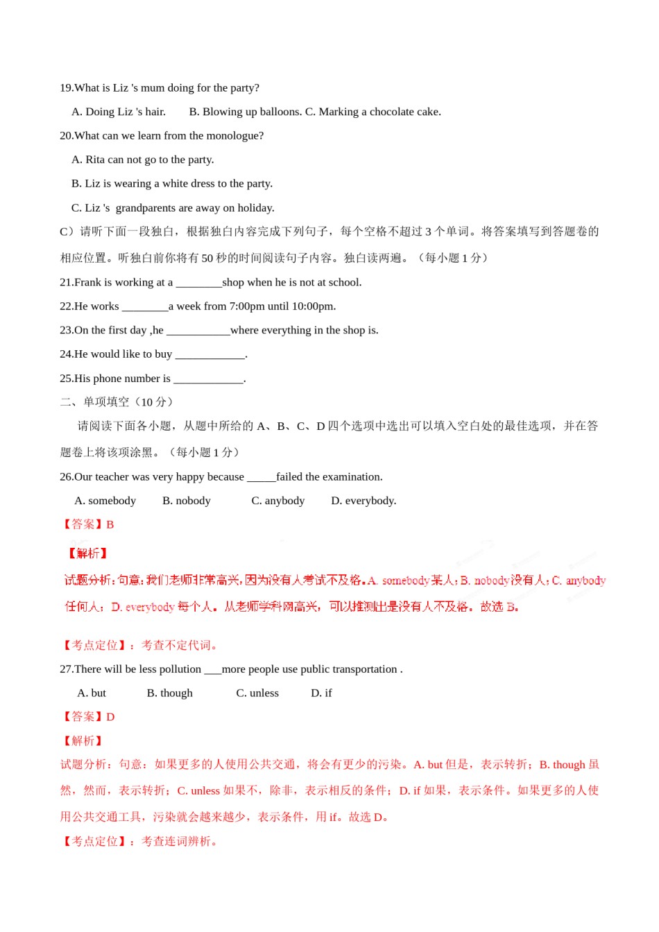 江西省2015年中考真题精品解析 英语（江西卷）精编word版（解析版）.doc_第3页