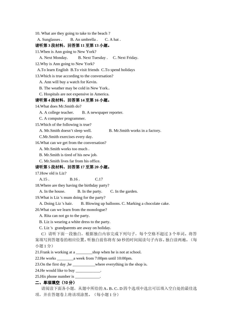 江西省2015年中考英语（含录音稿）.doc_第2页