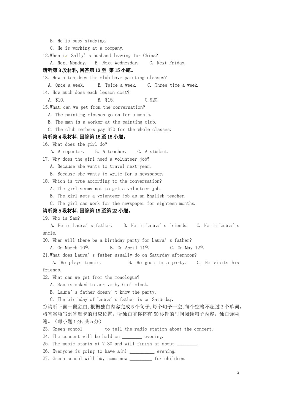 江西省2016年中考英语真题试题（含解析）.doc_第2页