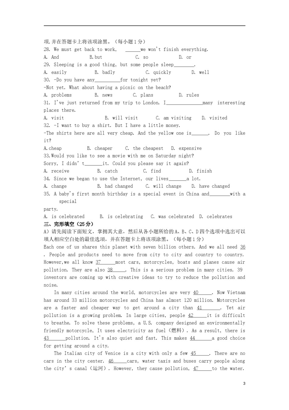 江西省2017年中考英语真题试题（含答案）.doc_第3页