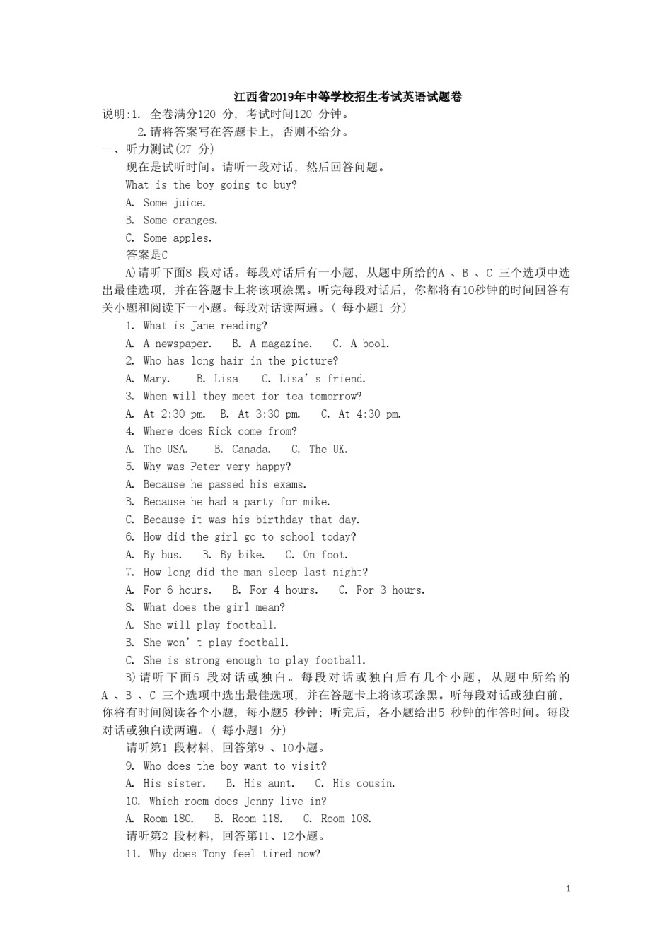 江西省2019年中考英语真题试题.doc_第1页