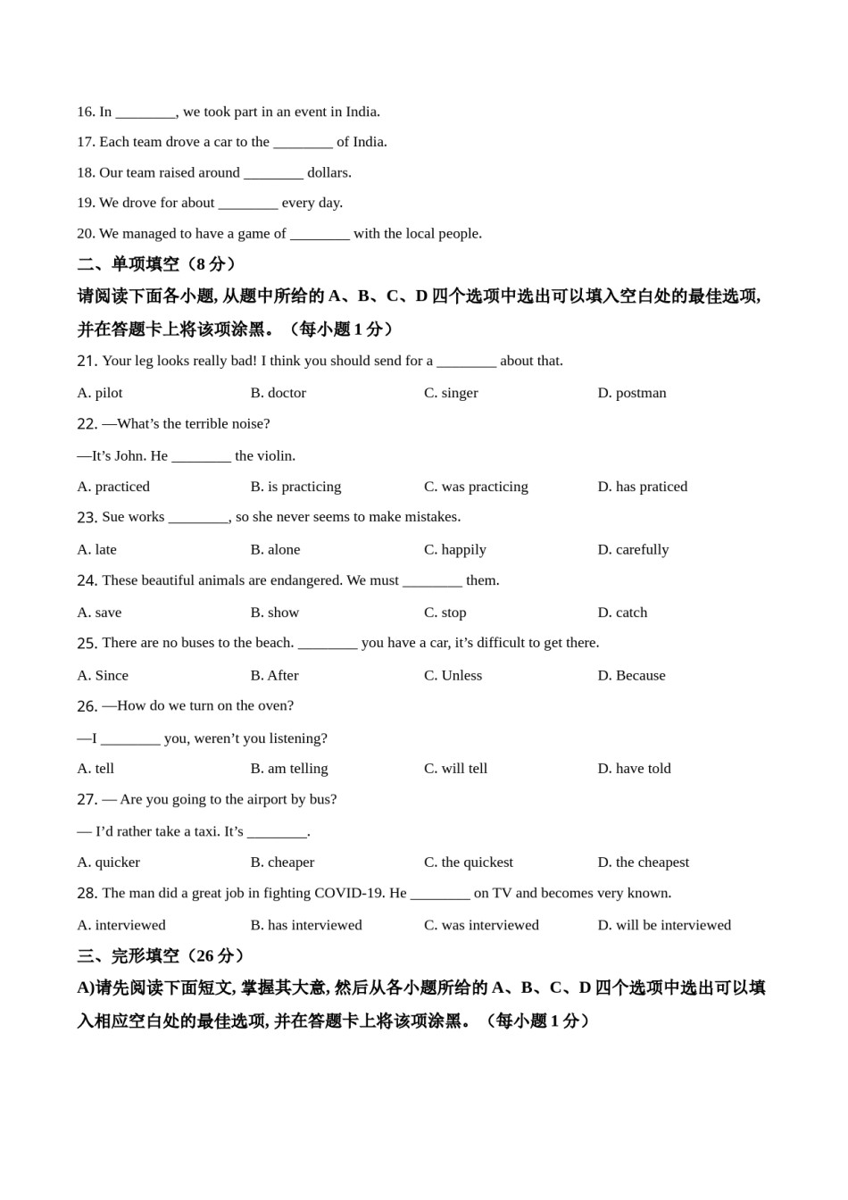 江西省2021年中考英语试题（原卷版）.doc_第3页
