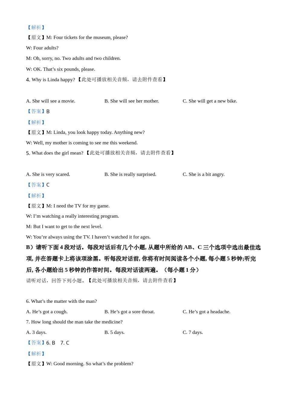 江西省2021年中考英语试题（解析版）.doc_第2页
