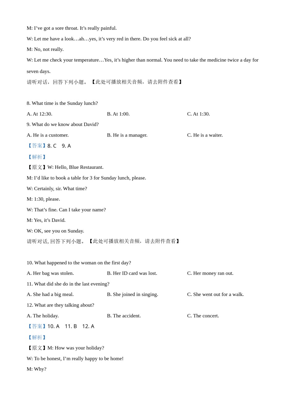 江西省2021年中考英语试题（解析版）.doc_第3页