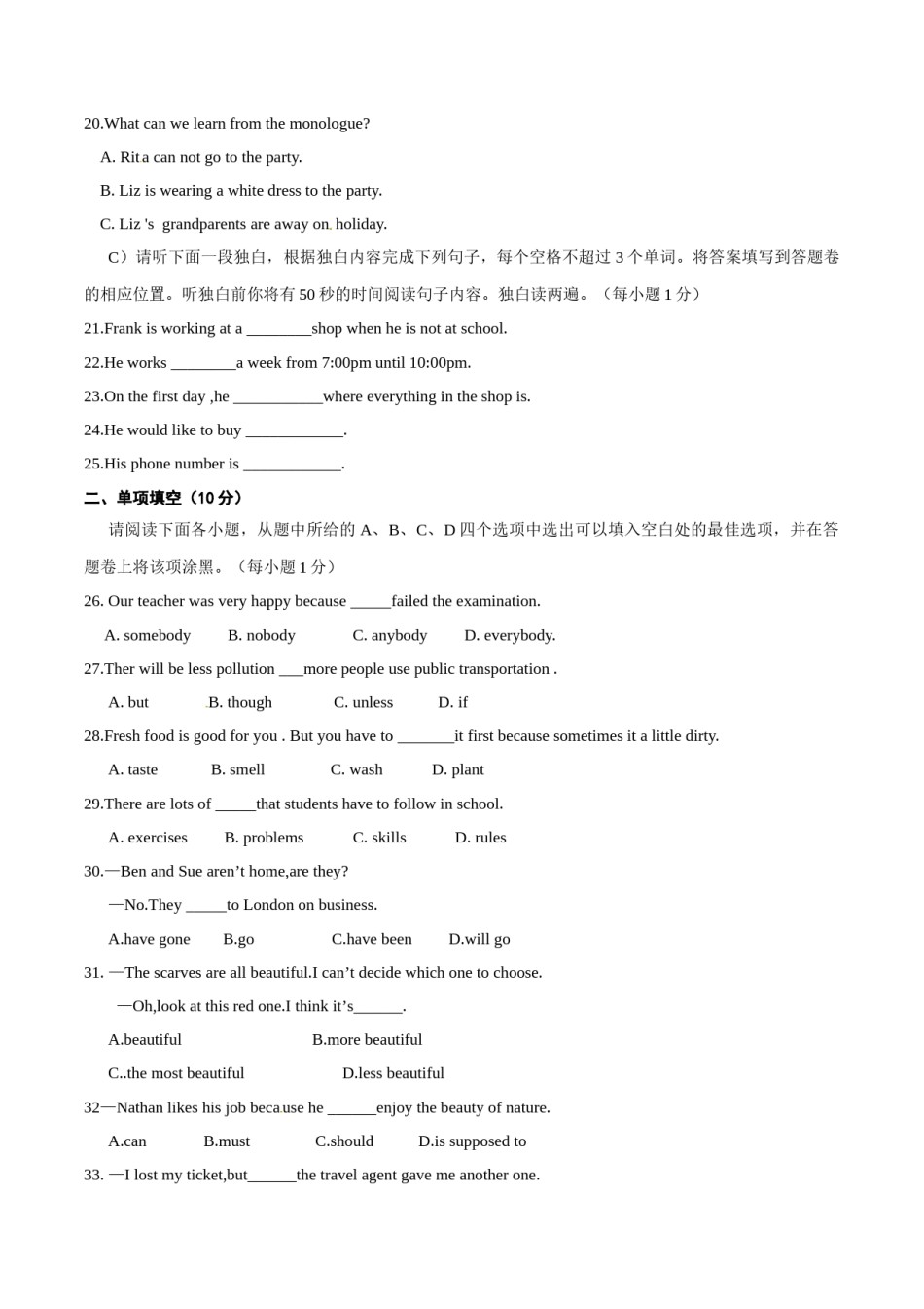 江西省南昌市2015年中考真题精品解析 英语（江西南昌卷）精编word版（原卷版）.doc_第3页