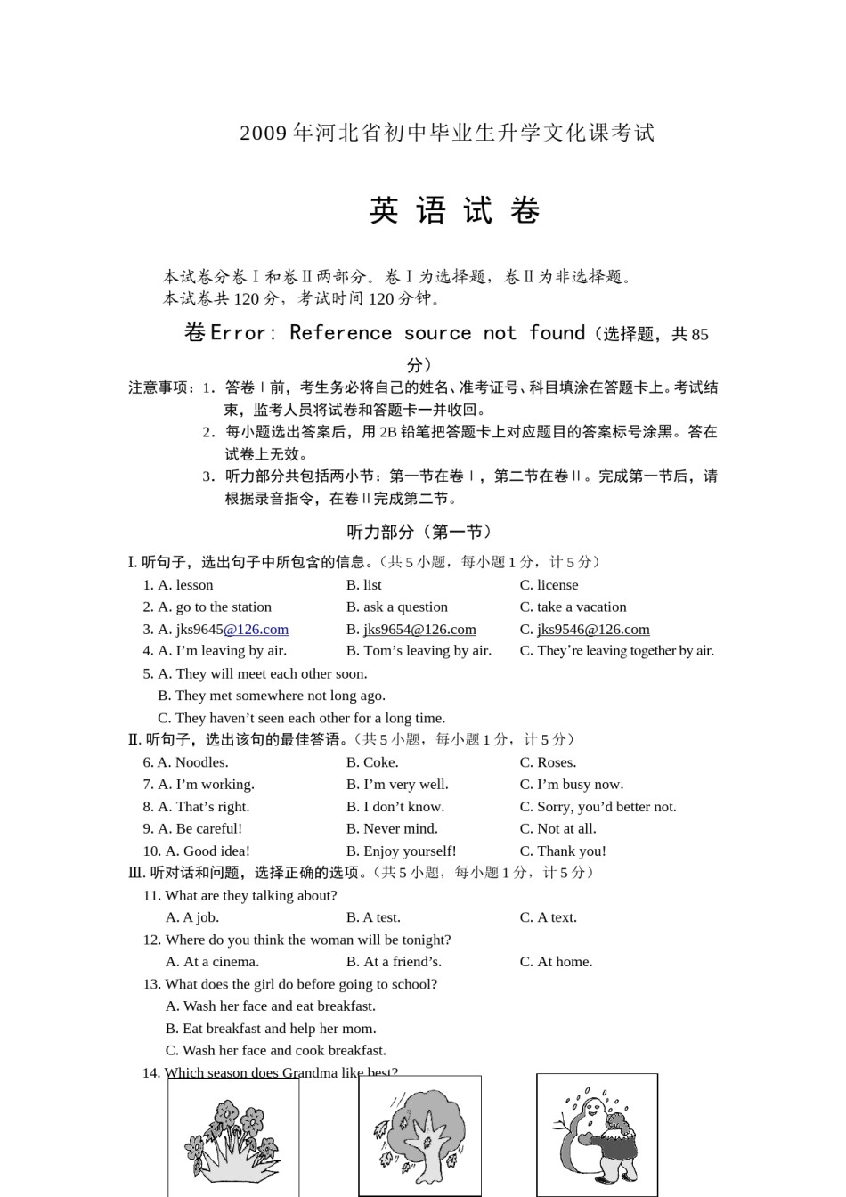 2009年河北省中考英语试题及答案.doc_第1页