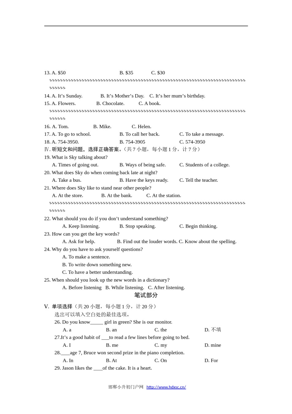2013年河北省中考英语试题及答案.doc_第2页