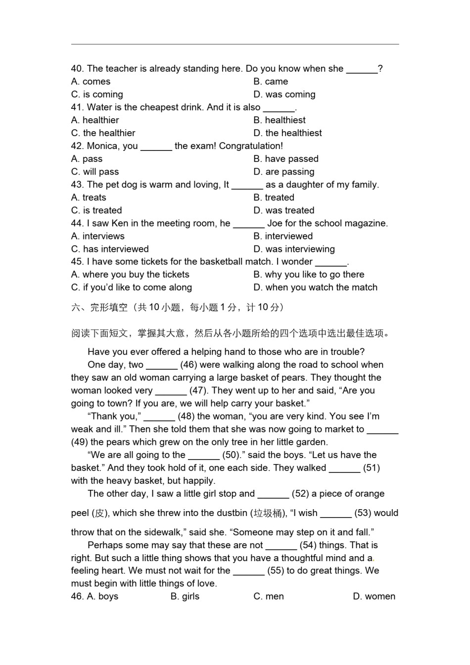 2014年河北省中考英语试题及答案.doc_第2页