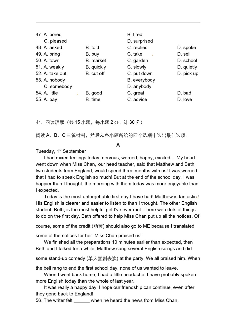 2014年河北省中考英语试题及答案.doc_第3页