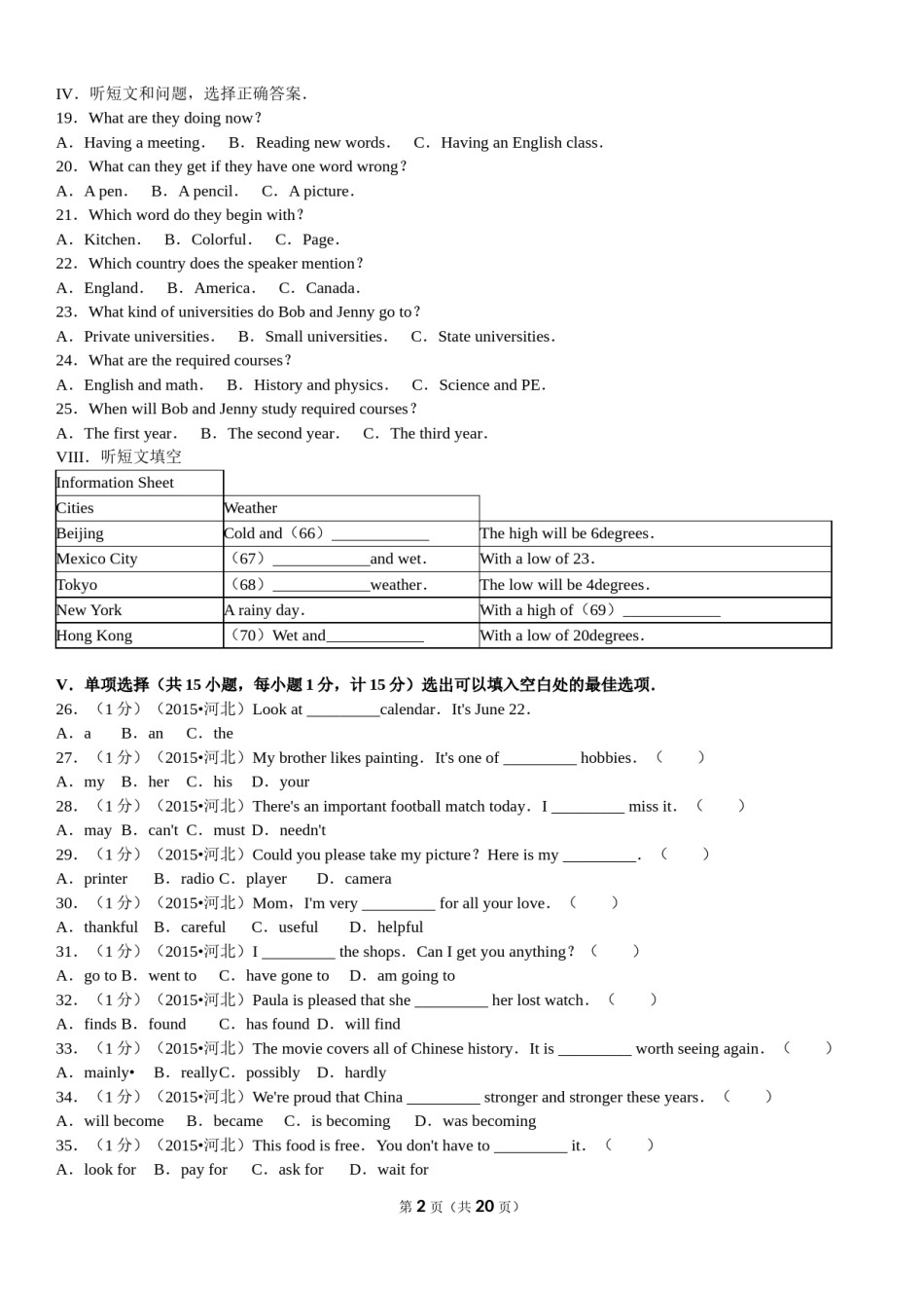 2015年河北省中考英语试题及答案.doc_第2页