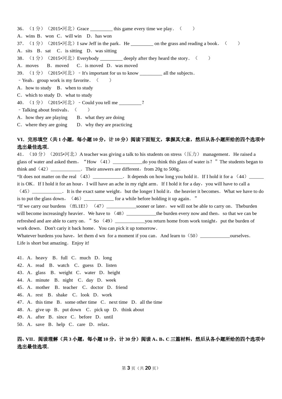 2015年河北省中考英语试题及答案.doc_第3页