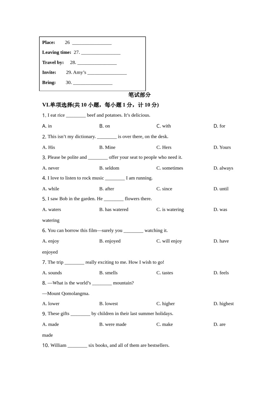 2021年河北省中考英语试题及答案.doc_第3页