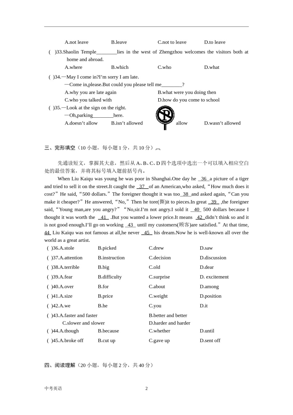2008年河南省中考英语试卷及答案.doc_第2页