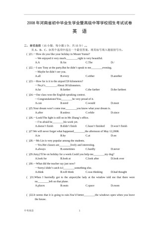 2008年河南省中考英语试卷及答案.doc