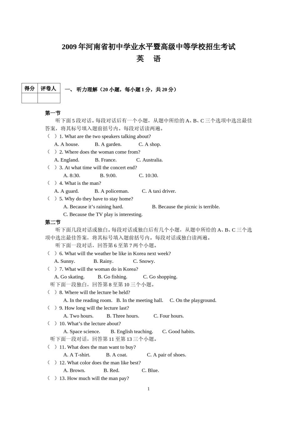 2009年河南省中考英语试卷及答案.doc_第1页