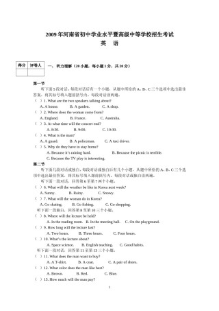 2009年河南省中考英语试卷及答案.doc