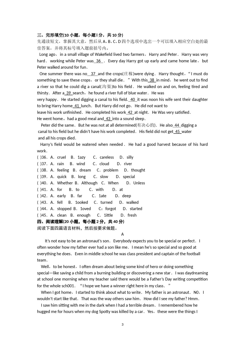 2010年河南省中考英语试卷及答案.doc_第3页