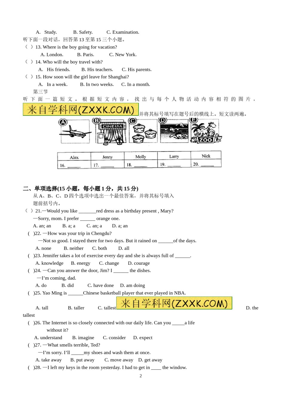 2012年河南省中考英语试卷及答案.doc_第2页