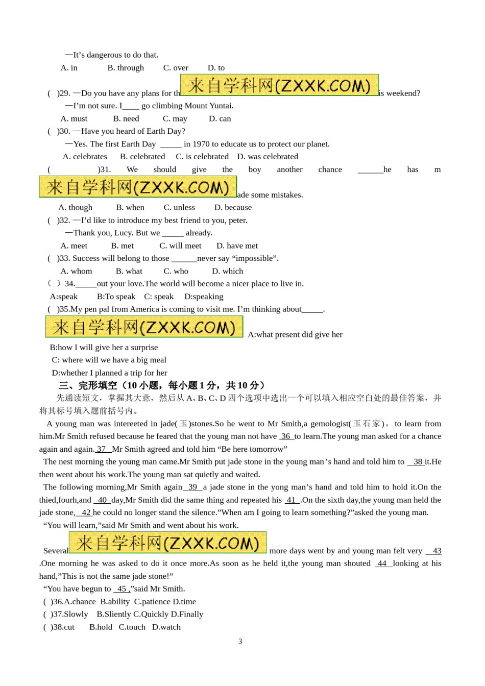 2012年河南省中考英语试卷及答案.doc_第3页