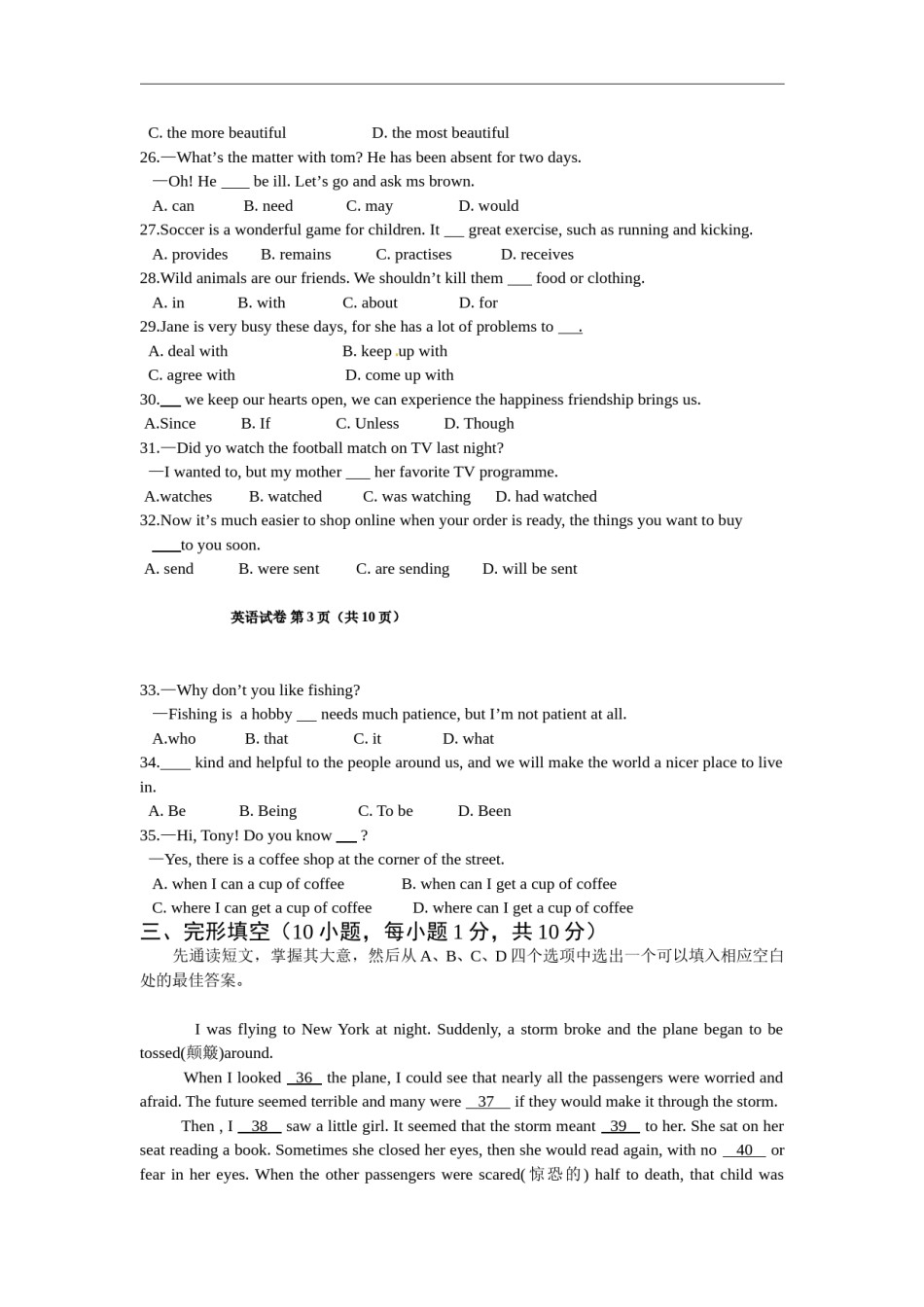 2015年河南省中考英语试卷及答案.doc_第3页