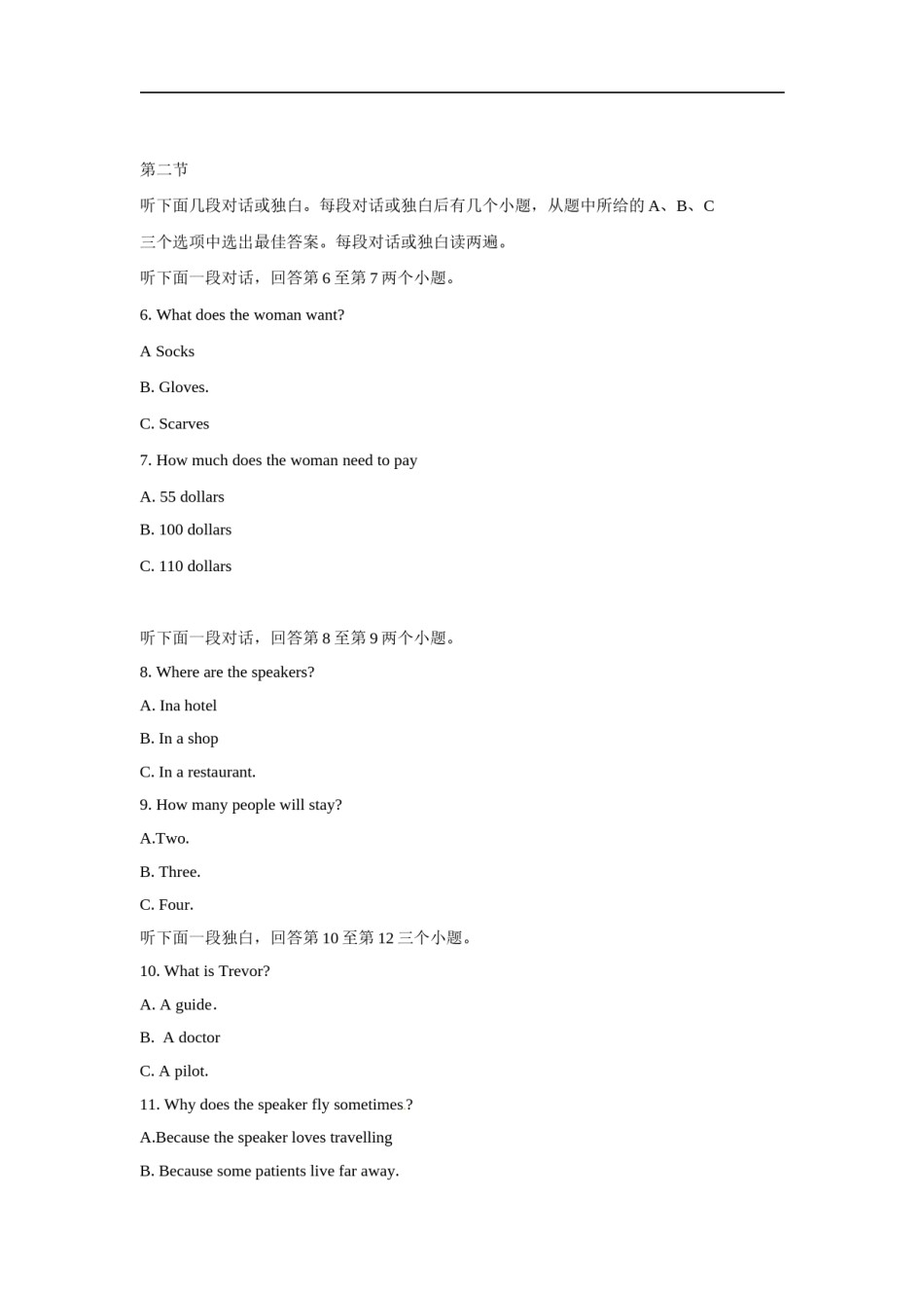 2018年河南省中考英语试卷及答案.doc_第2页