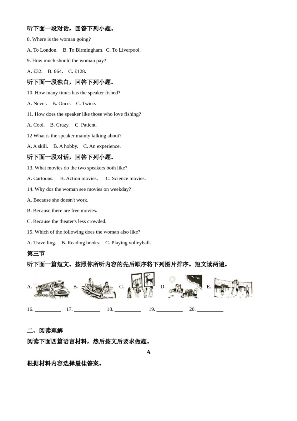 2020年河南省中考英语试卷及答案.doc_第2页