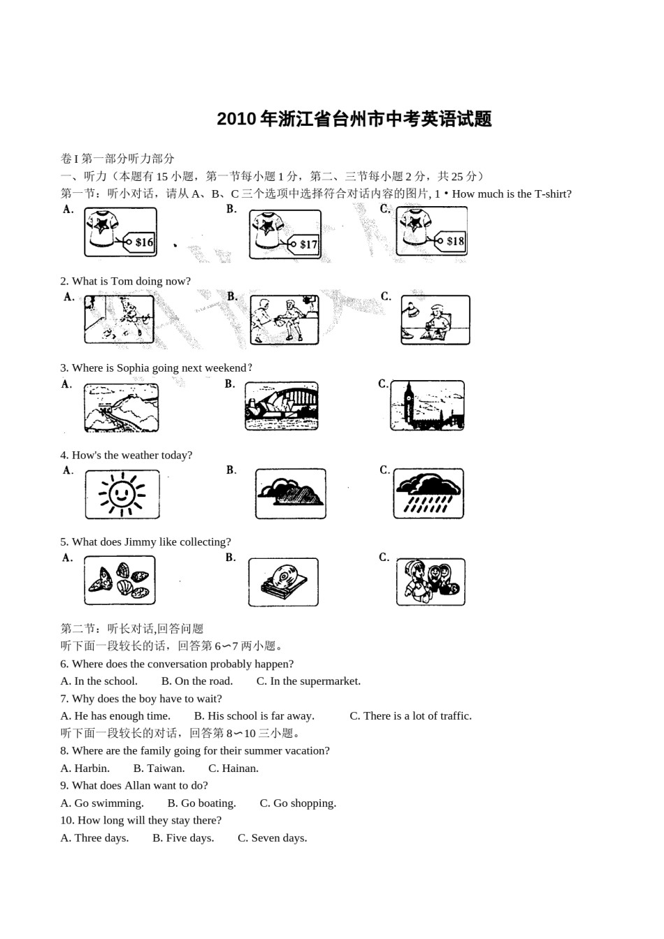 2010年台州市中考英语试题及答案.doc_第1页