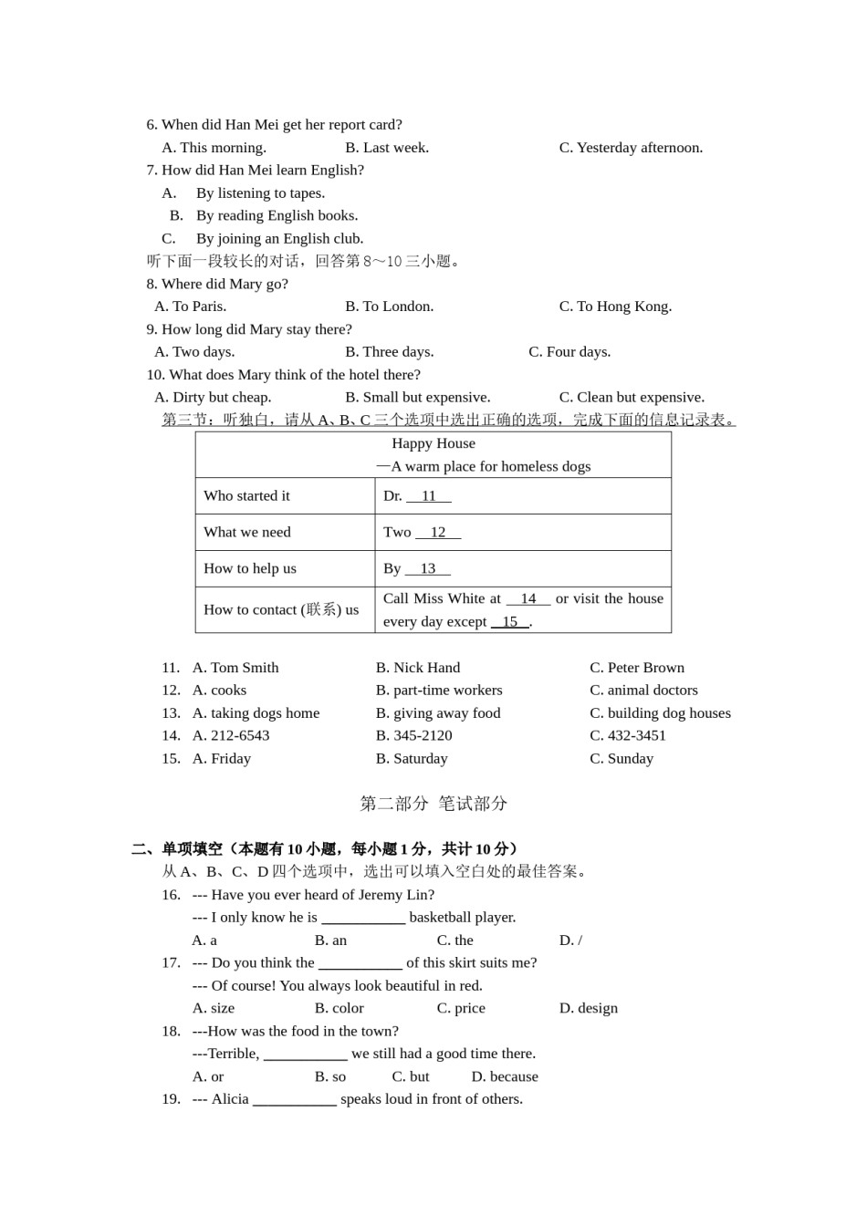 2012年台州市中考英语试题及答案.doc_第2页