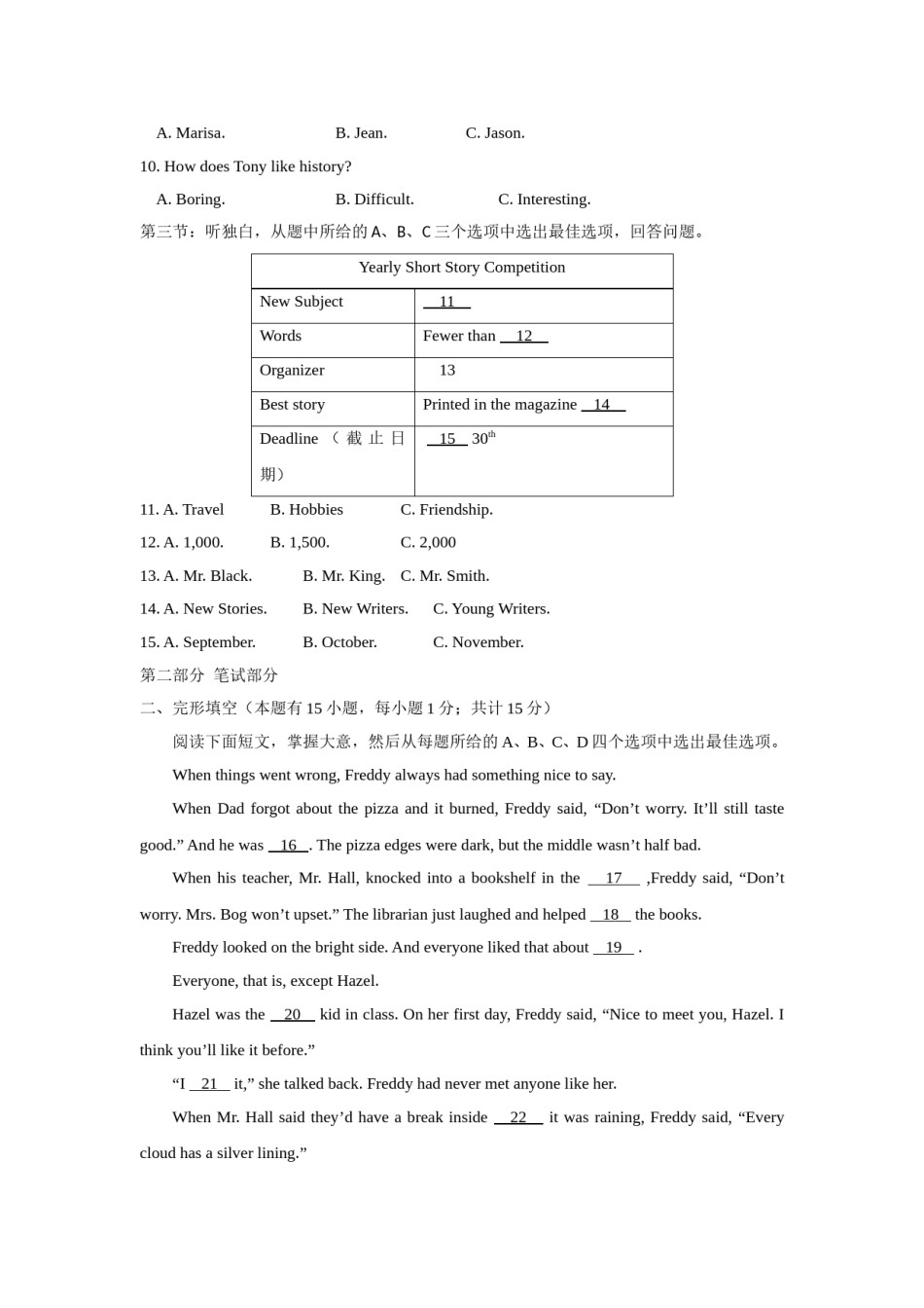2017年台州市中考英语试题及答案.doc_第2页