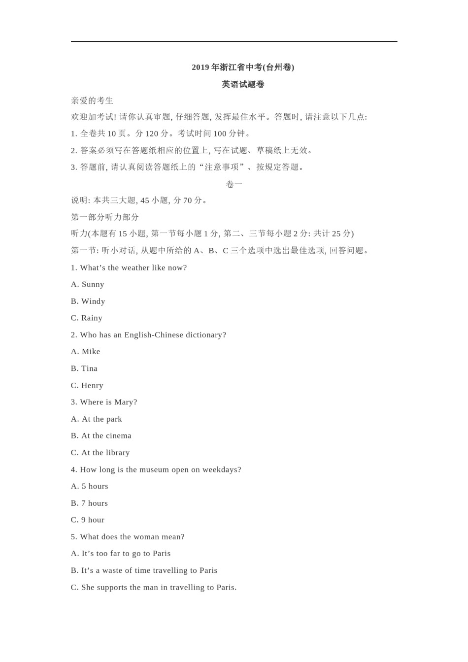 2019年浙江省台州市中考英语试题（含解析）.doc_第1页