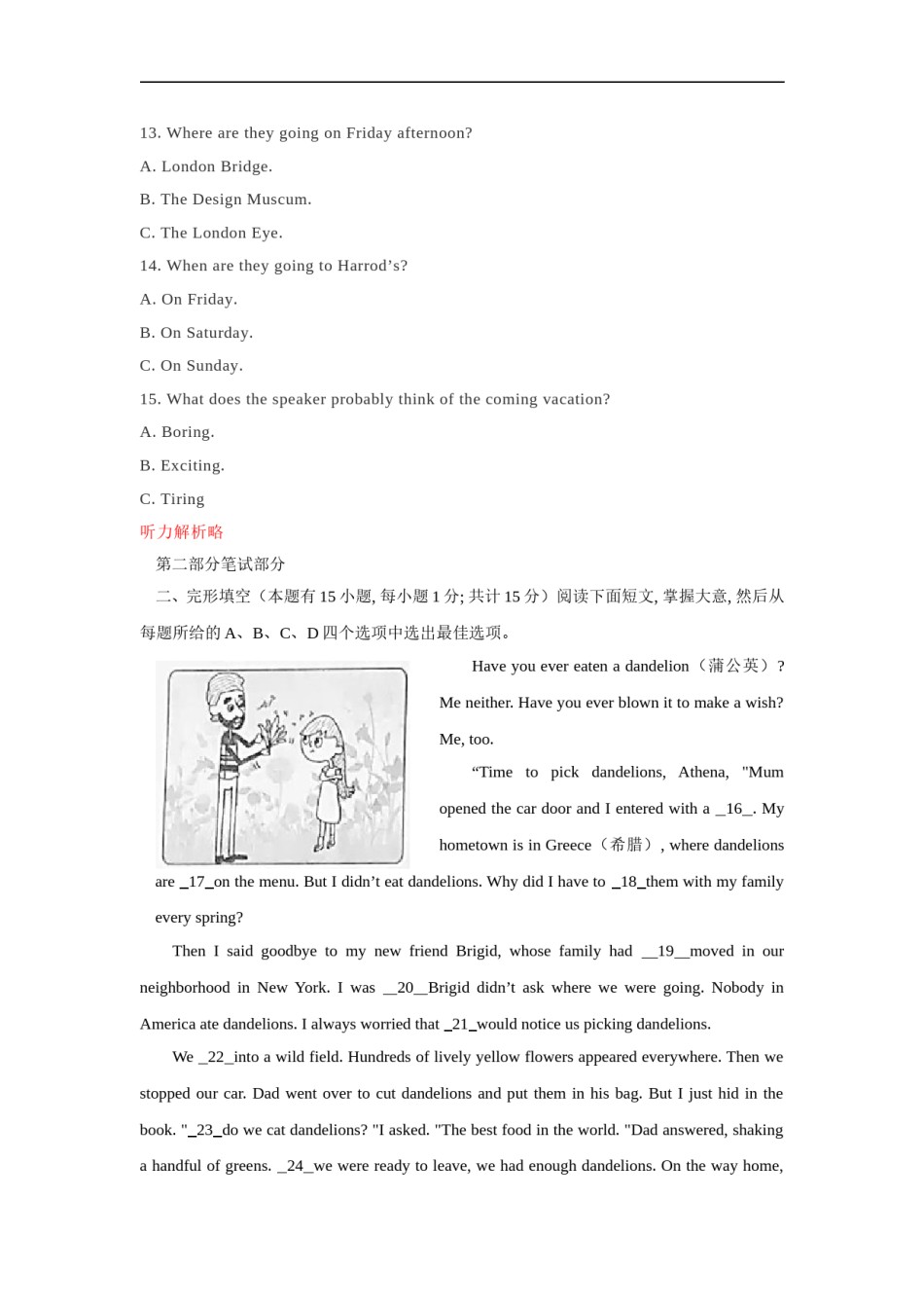 2019年浙江省台州市中考英语试题（含解析）.doc_第3页