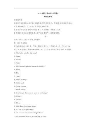 2019年浙江省台州市中考英语试题（含解析）.doc