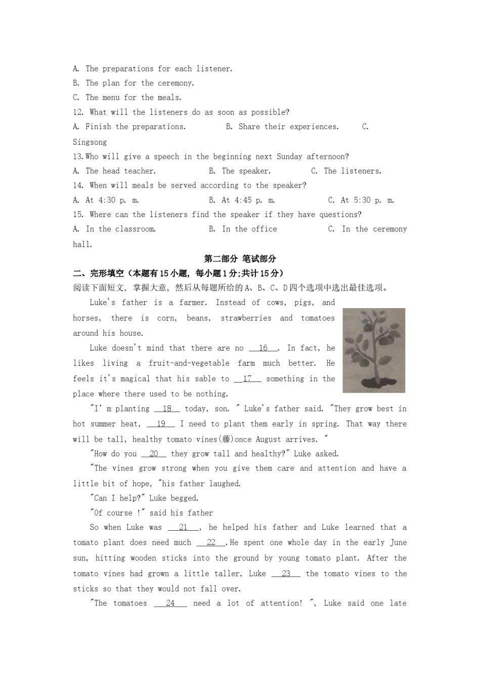 2020浙江省台州市中考英语真题及答案.doc_第2页