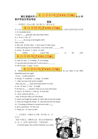 2011年温州市中考英语试题及答案.doc