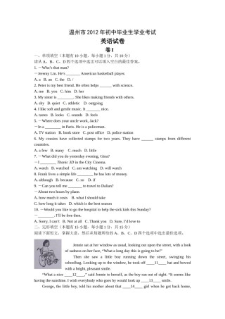 2012年温州市中考英语试题及答案.doc