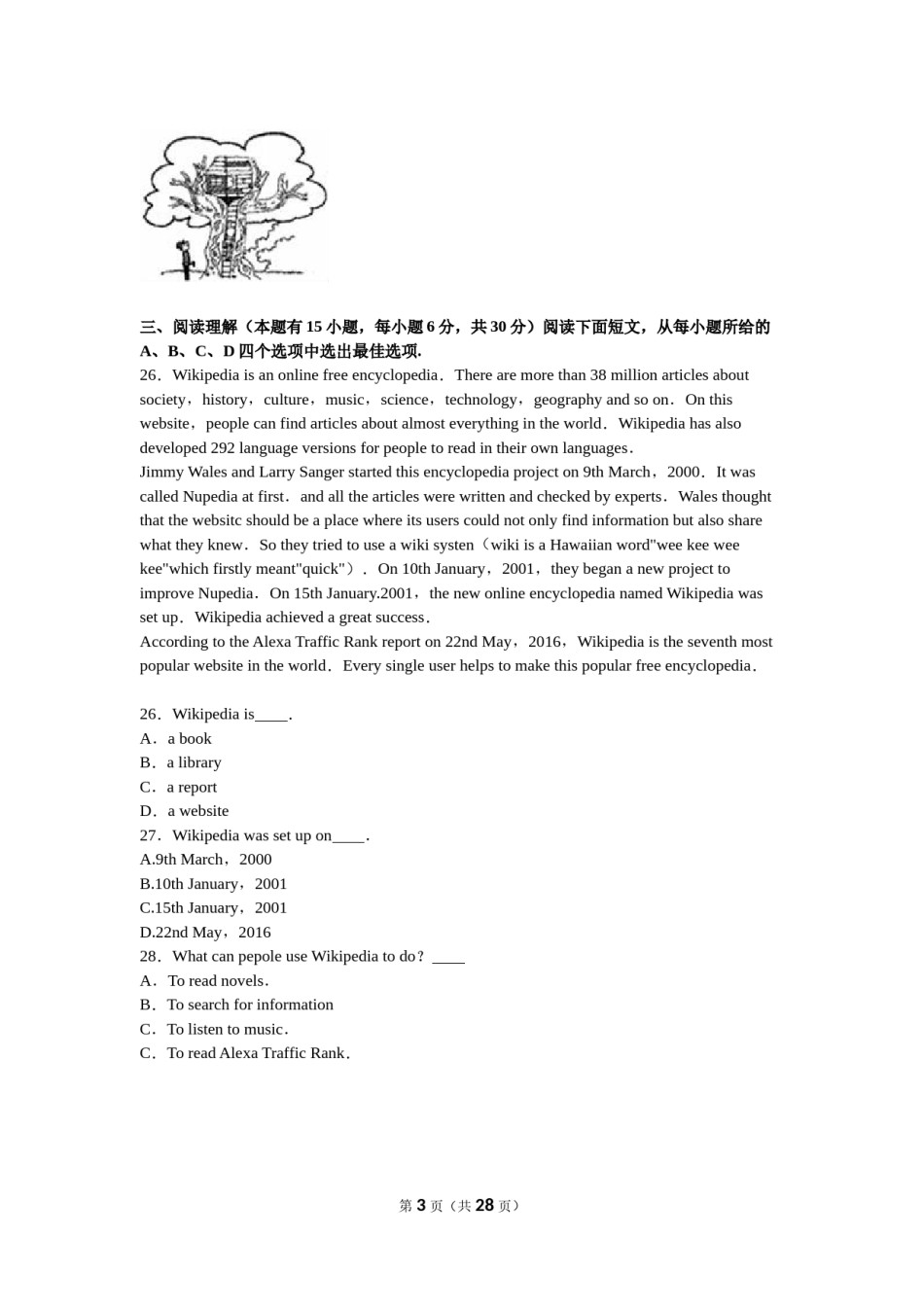 2016年温州市中考英语试题及答案详解.doc_第3页
