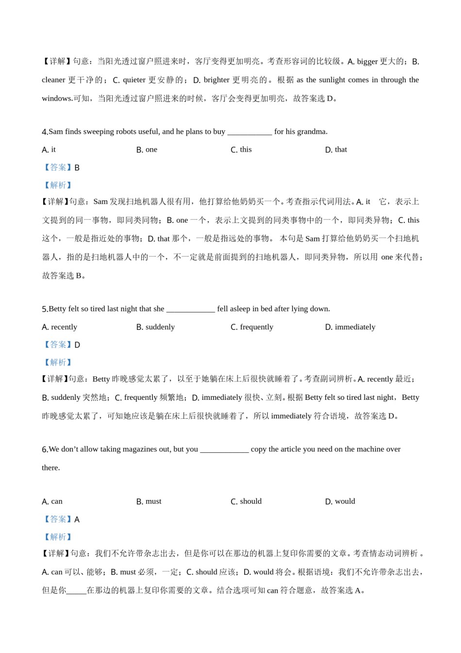 2019年浙江省温州市中考英语试题（解析版）.doc_第2页