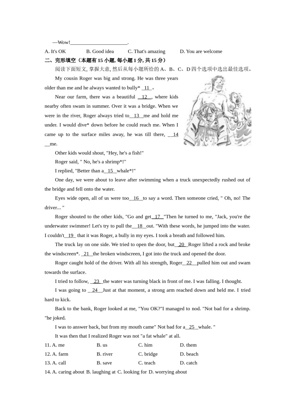2020年中考英语试卷.doc_第2页