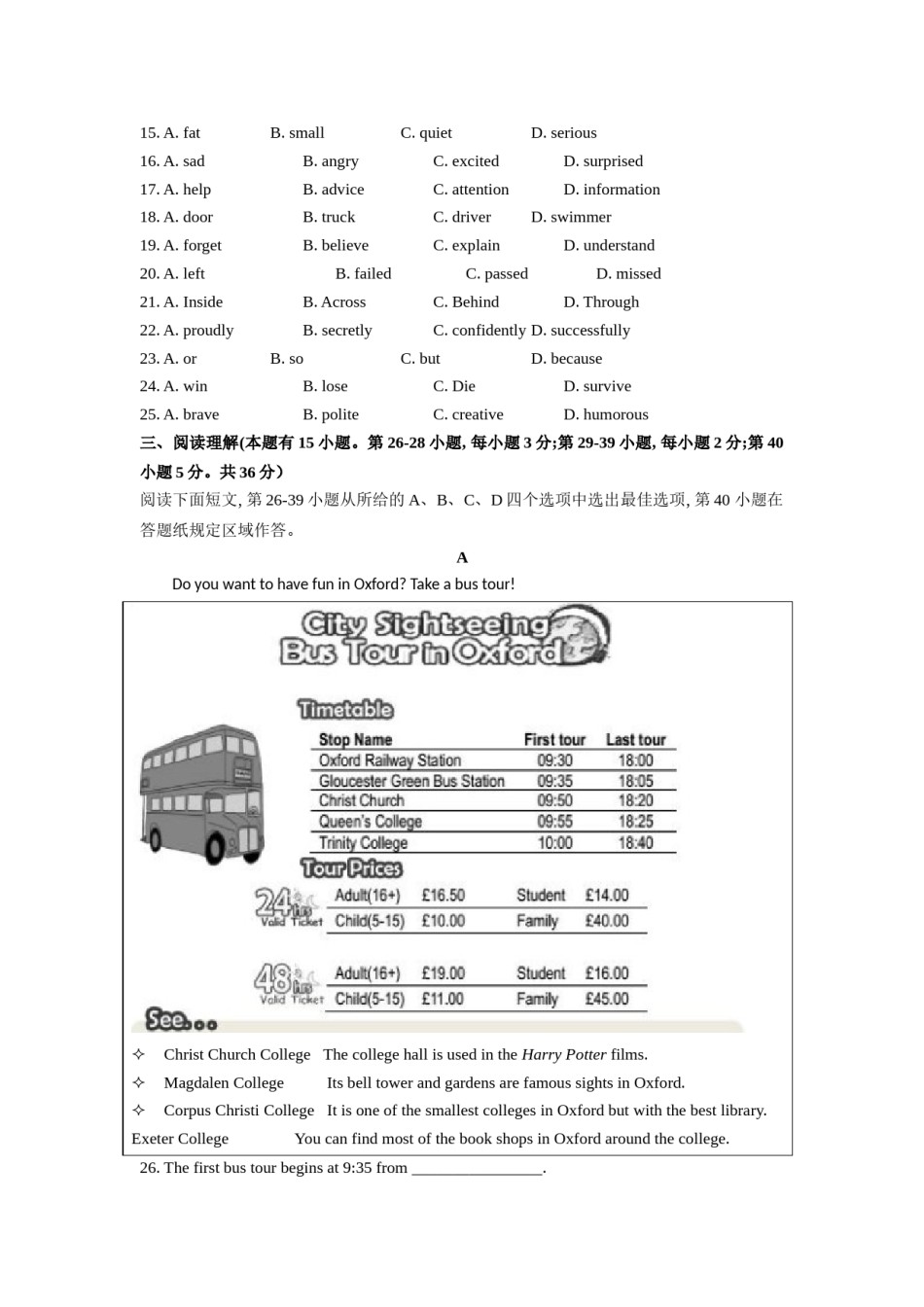 2020年中考英语试卷.doc_第3页