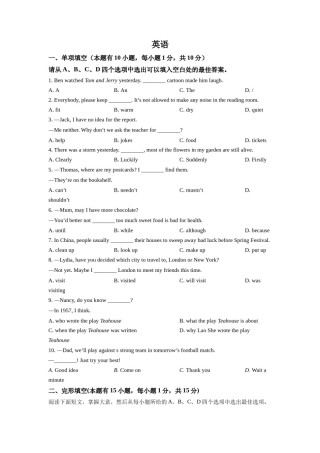 精品解析：2022年浙江省温州市中考英语真题（原卷版）.docx