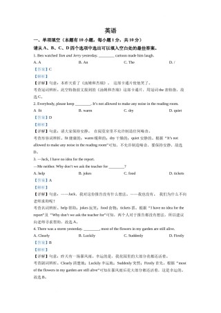 精品解析：2022年浙江省温州市中考英语真题（解析版）.docx