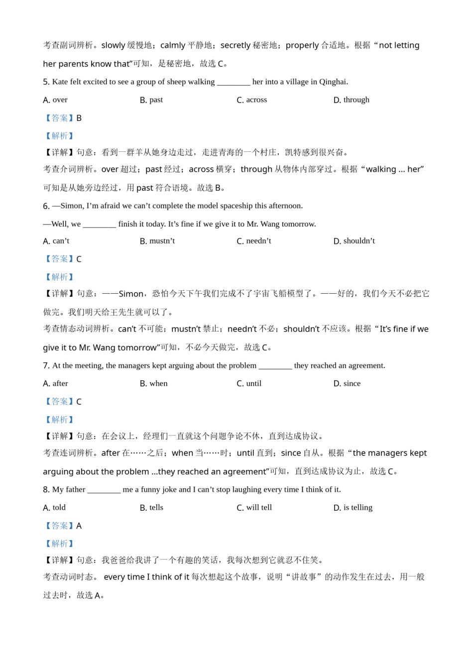 精品解析：浙江省温州市2021年中考英语试题（解析版）.doc_第2页