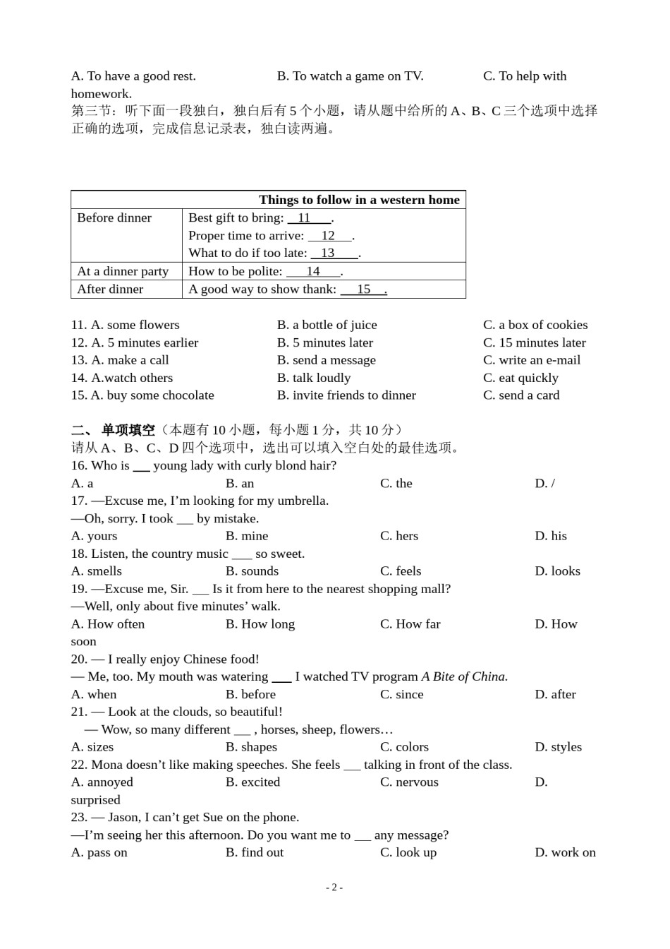 2014年湖州中考英语试题及答案（答案为图片）.doc_第2页