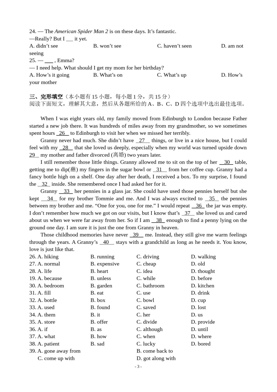 2014年湖州中考英语试题及答案（答案为图片）.doc_第3页