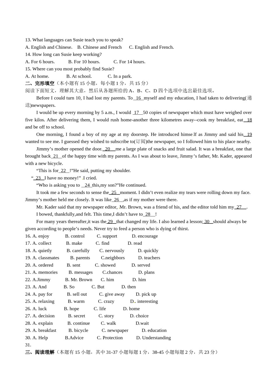 2017年湖州市中考英语试题及答案.doc_第2页