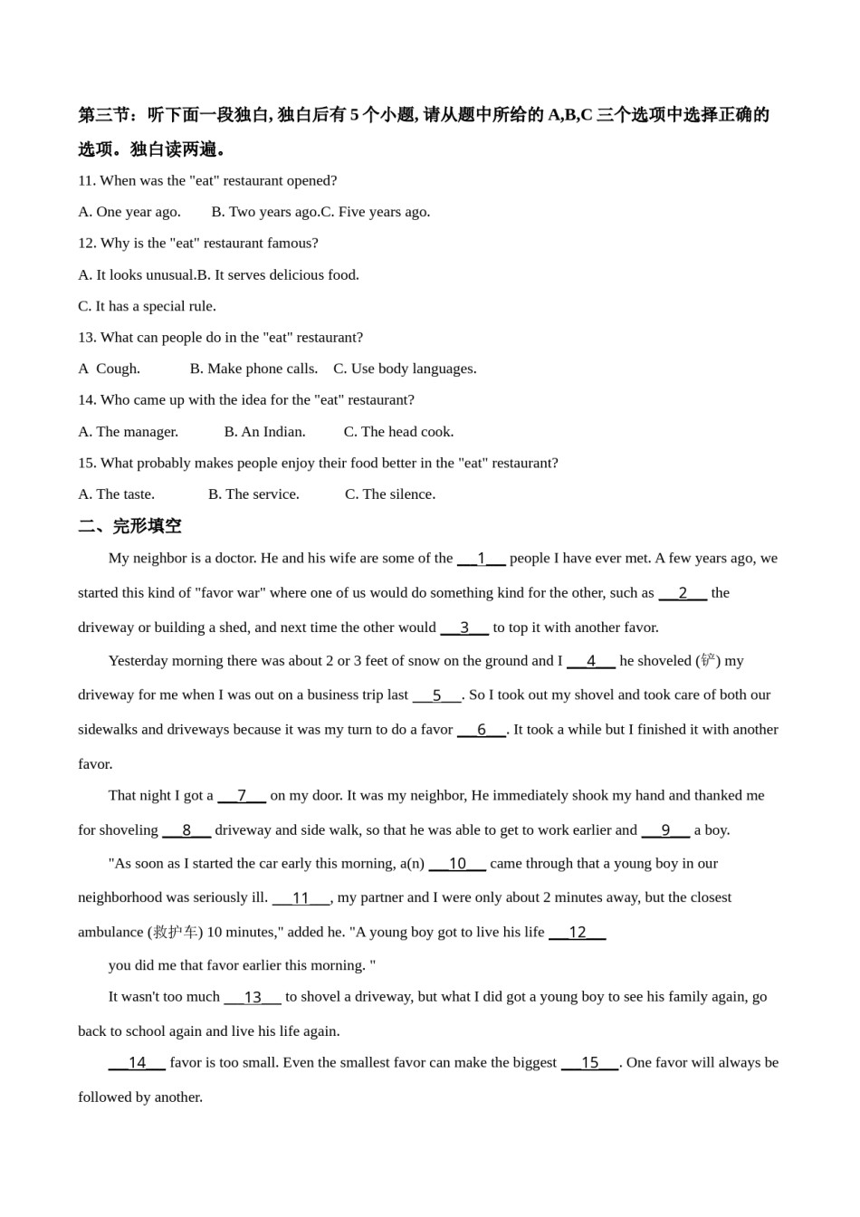 2019年浙江省湖州市中考英语试题（原卷版）.doc_第2页